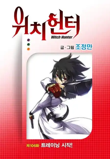 Witch Hunter Chapter 81 2